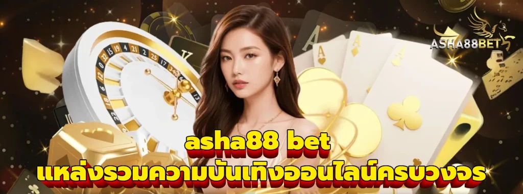 asha88 bet